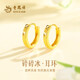 老鳳祥黃金耳釘女士款足金碎碎冰純金耳環(huán)耳飾七夕情人節(jié)禮物送老婆女友 【今/次日達(dá)】足金耳環(huán)約2.2g*禮盒*賀卡