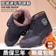 解放鞋男冬季加絨加厚棉鞋男勞保鞋厚底防滑迷彩鞋工地干活工作鞋 黑色棉 40