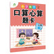 墨點(diǎn)字帖 2025年 二年級下冊 口算心算題卡 小學(xué)數(shù)學(xué)同步專項(xiàng)口算訓(xùn)練 人教版
