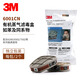 3M 6001CN濾毒盒 有機(jī)蒸氣過濾盒噴漆濾盒6200口罩7502面具過濾配件 一對(duì)