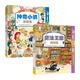 日本精選專注力培養(yǎng)大書全2輯（通過游戲訓(xùn)練3-6歲兒童思維專注力提升觀察力認(rèn)知力等套裝共6冊(cè)贈(zèng)熒光燈筆）暑假閱讀暑假課外書課外暑假自主閱讀暑期假期讀物