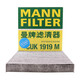 MANN FILTER曼牌活性炭濾清器空調(diào)濾芯空調(diào)濾清器空調(diào)格適配 豐田皇冠威馳RAV4榮放凱美瑞CUK1919M