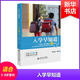 入學(xué)早知道 兒童入學(xué)推薦的八種能力