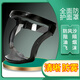 鋒上 防護(hù)面罩全面罩防風(fēng)眼鏡工業(yè)打磨透明防起霧 成人面罩護(hù)臉防油護(hù)目高透明打農(nóng)藥 電動(dòng)車擋風(fēng)面罩面屏 黑色透明全臉防霧防護(hù)面罩