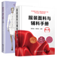 包郵 服裝面料與輔料手冊第二版+服裝設計、裁剪與縫制一本通 服裝裁剪實用手冊 面料選用 服裝面料布料知識大全