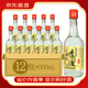 李渡高粱酒 江西特產(chǎn) 兼香型白酒【喜酒】 52度 500mL 12瓶 李渡金標固液法白酒