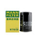 曼牌濾清器（MANNFILTER）機油濾清器適配大眾寶來(lái)斯柯達高爾夫西雅特途銳邁騰尚酷機油濾芯 W719/30 波羅 寶來(lái) 速騰 邁騰 帕薩特