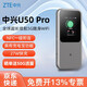 中興U50Pro【咨詢享優(yōu)惠價(jià)格】2024款5G隨身WiFi6/移動(dòng)插卡wifi/NFC直連/MU5120/10000毫安充電寶兩用 【中興U50 Pro】單網(wǎng)月享1500G年卡