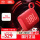 JBL GO4 音樂(lè )金磚四代 便攜式藍牙音箱 低音炮 戶(hù)外音箱 迷你小音響 極速充電長(cháng)續航 防水防塵 紅色