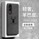 貝倫斯 魅族21手機殼魅族21 note硅膠軟邊魅族21防摔全包邊皮紋輕奢風(fēng)高檔保護套 魅族21【皮紋鹿】