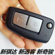 顧致適用19-24經(jīng)典軒逸新騏達逍客奇駿藍鳥(niǎo)配鑰匙遙控器折疊遙控增配 兩鍵外殼