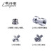 早行客 轉(zhuǎn)接螺絲四件套 相機(jī)三腳架云臺(tái)接口轉(zhuǎn)換螺絲1/4互轉(zhuǎn)3/8轉(zhuǎn)接配件螺母螺帽支架固定