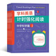 學科英語計時強化閱讀：中學科學篇（全5冊）麥格勞希爾旗下高效閱讀練習 浪花朵朵