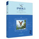 伊索寓言 帶插圖 含272個(gè)故事 三年級快樂(lè )讀書(shū)吧、中小學(xué)生閱讀指導目錄推薦 寓言故事 兒童文學(xué) 童書(shū)