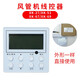 叮東適用格力空調線(xiàn)控器XK27/XK51/XK67/XK69XK111風(fēng)管多聯(lián)機控制面板 XK27/51/67/69