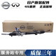 日產(chǎn)（NISSAN）原廠配件 4S直供 方向機(jī)總成 轉(zhuǎn)向機(jī) 液壓方向機(jī) 純正原廠 天籟