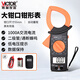 勝利儀器（VICTOR）數(shù)字鉗形電流表萬用表 VC6015F 交流1000A鉗表家用 50mm大鉗口