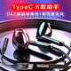 backwin抖音火山直播全民K歌錄音唱歌耳機入耳式帶麥hifi重低音炮有線華為vivo小米oppo蘋果15通用typec 黑色 圓插頭+typec轉(zhuǎn)換線