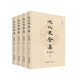 沈從文全集·補遺卷（全四冊）