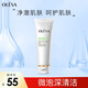 奧洛菲（OLEVA） 悅肌臻顏潔面乳100ml 男女士清潔洗面奶  綿密泡沫洋甘菊洗面乳