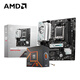 AMD 銳龍R5 7500F搭微星B650M GAMING WIFI 游戲辦公電腦主板 主板CPU套裝 板U套裝