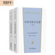 卡拉馬佐夫兄弟上下冊(cè)精裝 陀思妥耶夫斯基巔峰之作 漢譯世界文學(xué)2小說(shuō)類