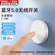國際電工智能開關(guān)無線藍(lán)牙 免布線隨意貼已接入米家APP開關(guān)按鈕智能場景 藍(lán)牙無線智能開關(guān)【一只裝】