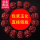 彩荷尼泊爾機(jī)刷大金剛菩提子配飾手串高密五六瓣紅皮爆肉手鏈 機(jī)刷牛津紅21-22mm 六瓣