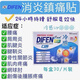 DIFEN韓國冷感貼消炎鎮痛貼膏關(guān)節肌肉疼痛膝蓋腰腿肩頸 10cm x 14.1cm Diclofenac30mg