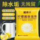 和潔士食品級(jí)檸檬除垢劑劑家用電水壺?zé)畨厮杆畨A清潔劑茶垢清潔劑 適用水垢檸檬酸除垢劑10g 20袋