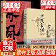 【認準正版】錢(qián)氏家訓正版新解 牛曉彥著(zhù) 更接地氣的傳統中國家訓錢(qián)學(xué)森錢(qián)三強錢(qián)穆成功法則傳統文化家風(fēng)祖訓大全古籍出版社家教國學(xué)道德教育孩子文化傳承書(shū)籍 【2冊】家訓+家風(fēng) 正版