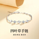YRYE純銀手鏈999女生幸運(yùn)四葉草小眾設(shè)計(jì)手鐲情人節(jié)閨蜜女友生日禮物 幸運(yùn)四葉草手鏈 送禮盒裝+證書 鏈長15+延長3cm