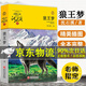 系列自選單本】沈石溪動物小說全集品藏書系大王狼王夢鳥奴雪豹悲歌駱駝王子斑羚羊飛渡完整版 浙江少年兒童出版社三四五六年級小學生課外閱讀書籍閱讀經(jīng)典書目 【單本】狼王夢 動物小說大王沈石溪品藏書系