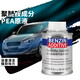 賓士（Benzin）燃油寶除積碳 快樂(lè )跑公司原裝PEA聚醚胺 燃油系統清潔劑動(dòng)力提升 1瓶