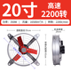 灃舟工業(yè)排風扇工廠養(yǎng)殖場抽風機強力廚房風機大功率靜音家用換氣風扇 20寸【220V/350W】工廠等