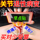 修正老年人膝蓋退行性腰椎髖膝關(guān)節(jié)炎修復(fù)骨關(guān)節(jié)炎用藥病變膏藥貼 買(mǎi)二送一【最多選擇】特效率發(fā)貨