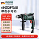 麥太保（ Metabo）德國品牌手電鉆沖擊鉆兩用變速多功能電動(dòng)螺絲 SBE 650沖擊手電鉆