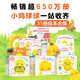 【點讀版送公仔】小雞球球全套書 小雞球球大家族31冊 大成長繪本系列一起玩好習(xí)慣手偶觸感玩具書洞洞認知書寶寶觸摸布偶洞洞認知故事