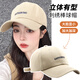 栢啟歆帽子男 鴨舌帽春夏防曬棒球帽情侶戶外出行遮陽(yáng)顯臉小遮陽(yáng)女 棒球帽【GATHERING-米】