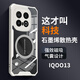 辰寅適用vivo iQOO13手機(jī)殼新款石墨烯導(dǎo)熱散熱殼全包邊四角氣囊防摔透明硅膠軟殼車(chē)載磁吸手機(jī)保護(hù)套 iQOO13【白邊框】 磁環(huán)散熱殼【配手機(jī)膜】