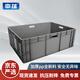 幸蘊 歐標EU箱汽配周轉箱800*600*280mm塑料收納零件盒加厚物流箱 灰色可定制