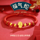 勞梭黃金轉(zhuǎn)運(yùn)珠手鏈龍蛇本命年手鏈足金十二生肖編織手鏈生日禮物 巳蛇【單蛇+4粒金珠】 大版