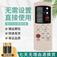 駿盛 適用于格蘭仕空調遙控器GZ-1002B GZ-02A 1002A-E3 GZ-1002BHGB