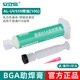 安立信安立信BGA助焊膏手機維修芯片焊接助焊劑免清洗焊錫膏易上錫焊油 AL-UV559針筒裝乳白色焊油 10G