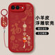 白樸達 適用iPhone蘋(píng)果7手機殼8plus新款7plus磨砂a1660文字7小羊皮中國風(fēng)保護套防摔硅膠軟外殼男女款男 中國紅-D05平安喜樂(lè )【送小羊皮指環(huán)】 蘋(píng)果7P-8Plus