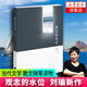 【新華書店旗艦店】觀念的水位 民主的細(xì)節(jié)作者劉瑜力作 現(xiàn)代當(dāng)代文學(xué) 散文隨筆讀物 新華書店
