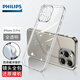 飛利浦（PHILIPS）適用蘋(píng)果15Promax手機(jī)殼電鍍?nèi)该鬈洑?5Pro超薄氣囊防摔蘋(píng)果保護(hù)套 蘋(píng)果15Pro【全透明*升級(jí)防摔*透出裸機(jī)】