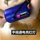 手搖發(fā)電機 可蓄電usb手搖充電器 應急發(fā)電機 照明移動(dòng)備用電源 小型手搖發(fā)電器 手搖充