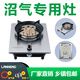 欖能創(chuàng)新科技·品位生活沼氣灶臺式沼氣單灶農(nóng)村沼氣專用嵌入式灶沼氣糞便發(fā)酵氣體配件 欖能嵌入式不銹鋼九頭沼氣單灶 沼氣灶
