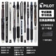 PILOT百樂筆 P500中性筆 P50簽字考試水筆黑0.5果汁筆V5大集合 10支日系百樂斑馬三菱大合集組合套裝